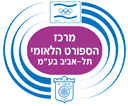 מרכז הספורט הלאומי