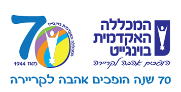 המכללה האקדמית בוינגייט