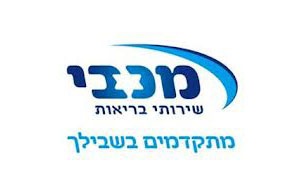 מכבי שירותי בריאות