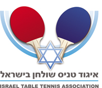 לוגו איגוד הטניס שולחן