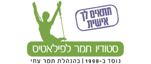 סטודיו תמר לפילאטיס