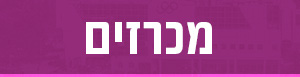 מכרזים